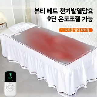 Mochae 온열 전기매트 1인용 전기장판 9단 온도 조절 전기요 미용실 극세사 탄소매트 소파 침대 온열매트, 그레이, 1.5*0.6m