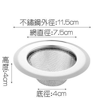 不鏽鋼水槽過濾網 菜渣/排水孔濾網 防阻塞, 1個, 不鏽鋼水槽濾網