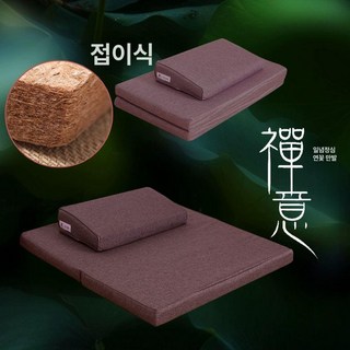 접이식 명상방석 108배 앉는 스님 무릎방석 요가