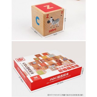 ABC組合 六面積木玩具 櫸木小積木 早教玩具 英文字母 益智積木 大積木 方形積木, 1個, 彩盒（外盒包裝隨機）