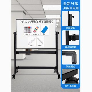 黑板家用支架式教學培訓小黑板辦公培訓留言可擦寫活動立式可移動大白板支架式會議看板書寫記事立式白板, 80×120雙面白板帶支架