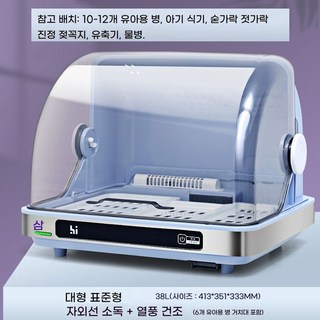 젖병소독기 멸균기 자외선 살균기 UV살균 건조기, 7. 대형 표준 UV살균