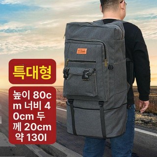 초대형백팩 약초배낭 버섯, 특대형 진그레이 약 130l