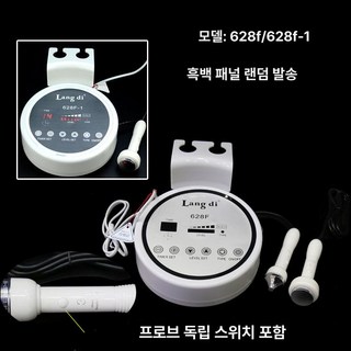 LDM 초음파 마사지기 안마 탄력 셀프 물방울리프팅 바디케어 울파인 미용기기 진정 리프팅 홈케어 물방울, 628F 628F-1 스위치포함, 기본 모델명/품번