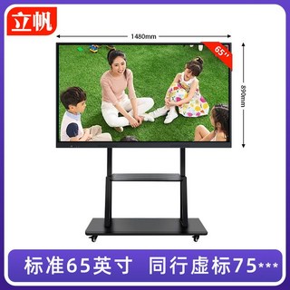 터치 스크린 티비 휴대용 TV 10인치 회의실 교육 강의, 2세대 -65인치 (I5/8G/256G)