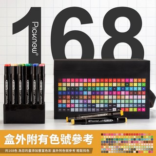 Picknew 168色雙頭酒精麥克筆套裝 美術設計繪圖彩色筆, 1個, 168色