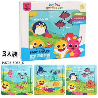 Pinkfong Baby Shark 盒裝可愛拼圖 3入組 (12-20片), 碰碰狐海洋篇 (2)/PUZ0215DS2, 1個, 3片