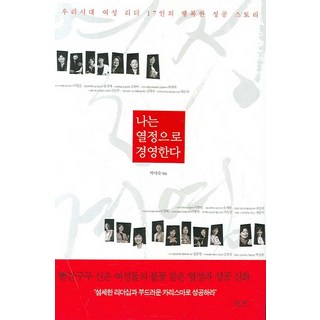 Pyongdan 我用熱情經營, 朴美淑