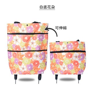 摺疊購物車袋 環保購物袋 - 免手提收納菜籃車, 1個, 【白底花朵】收納袋 購物袋 環保袋