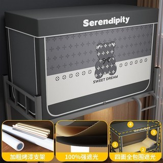 學生宿舍蚊帳 強遮光 護隱私 床簾 一體式全包圍床幔, 1個, 甜蜜小熊【四面遮光/A類帳紗+烤漆支架-】0.9m【下鋪】寬90x長190x高90