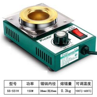 寶工 Pro'sKit SS-553H 220V 可調溫 無鉛 焊錫爐 錫鍋 100℃-450℃, 1個, 鍋38寬*35MM高150W焊錫爐