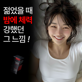 Manproud 한방원료 고함량 블랙 마카 아르기닌 녹용 포뮬러 영양제, 100g, 1개