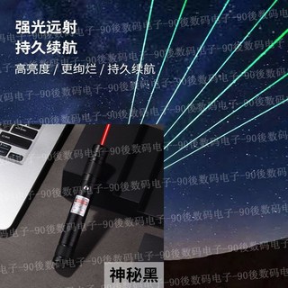 多功能綠光鐳射指示筆：工程簡報、教學、會議、逗貓多用途雷射筆, 神秘黑/紅光/送掛繩, 1個