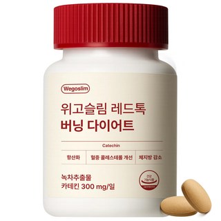 위고슬림 레드톡 버닝 다이어트, 60정