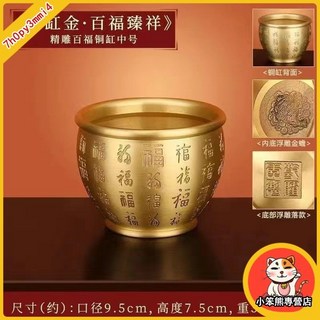 小笨熊 百福缸 聚寶盆 黃銅米缸 招財聚寶盆 銅製聚寶盆 玄關擺件 招財擺件 米甕聚寶盆 銅聚寶盆 招財盆 招財擺飾 風, 紅衝百福缸+五帝錢