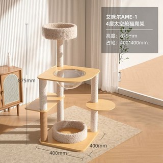 원목 캣타워 캣워크 타워 소형 대형 미니, P. AME16층 우주캡슐  고양이 침대 2개