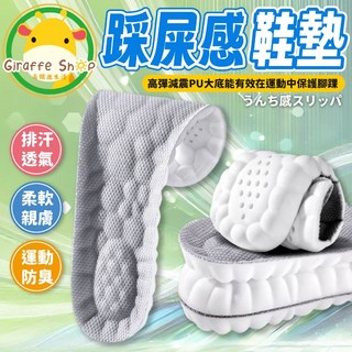 雲朵鞋墊 踩屎感超軟鞋墊：運動、減壓、足弓支撐，久站舒適首選