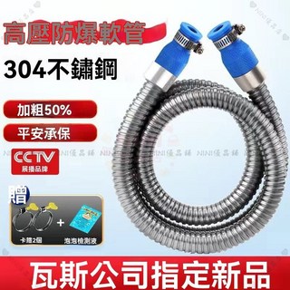 【開發票/統編】瓦斯公司指定新品高壓防爆軟管 304不鏽鋼瓦斯管, 1個, 【新款】升級鈦鋼配色+加粗50%,【0.5m】大流量防爆高壓管+卡箍