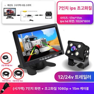 무선 크레인 붐 카메라 원거리 송신 모니터링 시스템, 7인치 HD 1080P 8m 15m, 기본 모델명/품번