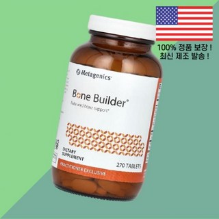 메타제닉스 본 빌더 270정 Metagenics Bone Builder 270 Tablets, 메타제닉스 본 빌더 270정 Metagenics Bon, 1개