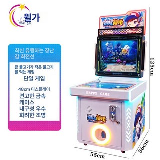 두더지 잡기 게임 오락실 게임방 오락 두더지 잡기, 1개, 기본 색상, 트렌디 플레이 프론트라인 빅피쉬 먹잇감