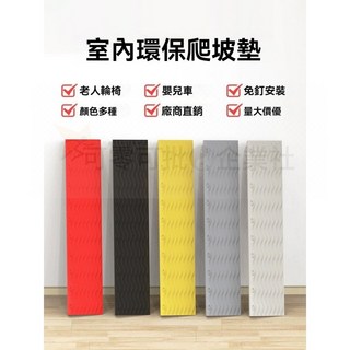 門檻條 斜坡墊 臺階墊 掃地機器人上坡墊 爬坡墊 門坎臺階斜坡闆, 1個, 灰色(環保新款)一米長贈送【專用雙麵膠】,高3(釐米)