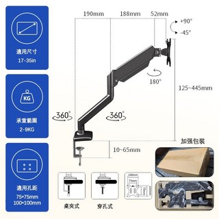 螢幕支架 17-35吋 2-9KG 承重 360°旋轉 升降伸縮 機械臂 桌夾式/穿孔式 適用VESA 75x75/100x100mm, 黑，輕鋼款（適用17~35吋熒幕）
