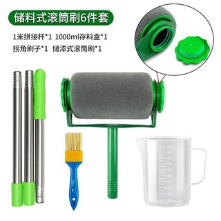 油漆乳膠漆塗料滾筒刷便捷式滾刷 不蘸料無死角滾毛刷墻修補小工具, 1個, 存料式滾筒刷6件套 金屬材質