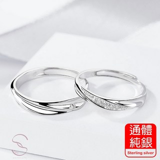 925純銀水波情侶對戒 開口可調式戒指 情人節生日禮物