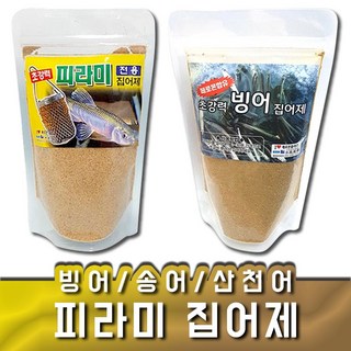 피라미 집어제 빙어 송어 산천어 얼음 겨울 낚시, 빙어피라미집어제