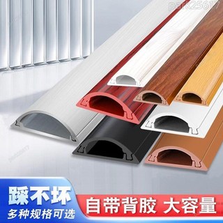 全店低價 電線壓條理線槽 自粘式PVC半圓弧形走線槽 木紋色加厚電線收納盒, 顏色看圖 白, 1個