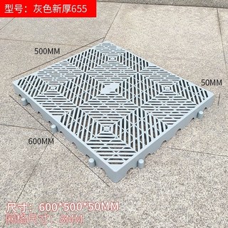 防潮組合式塑膠棧板 可拼接倉庫墊高架 帶腳加高特厚地臺板, 1個, 灰色菱格60*50*5cm