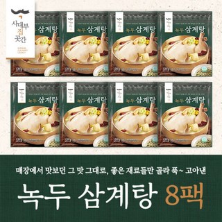 사대부집곳간 녹두삼계탕 1200gx8팩, 8개, 1200g