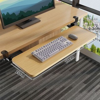 免打孔鍵盤架 電腦鍵盤架子 桌下託架 桌下收納架 伸縮滑軌 穩固鍵盤託架, 原木色（75*25） 可夾桌厚度1, 1個
