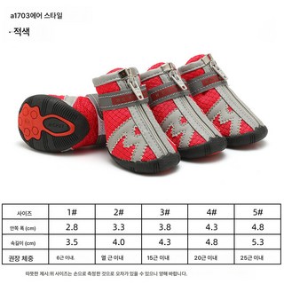 강아지 신발 HCPET 반려동물 신발 직판 미끄럼 방지 방수 내마모 반려동물 용품 강아지 발싸개, 빨간색 (통기성)
