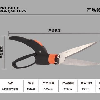 園林工具修枝剪 草坪剪 綠籬剪 多功能旋轉綠籬剪 園藝大剪刀, 1個, 草皮剪（總長350MM）1把