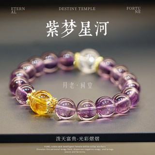 上岸仿紫水晶手鍊女人造招財黃水晶手串新款轉運水晶串珠手飾禮物