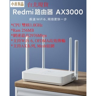 小米有品 小米 路由器 AX9000 旗艦 WiFi6增強版 12路獨立訊號 高通6核旗艦芯片, 1個, Redmi路由器AX3000 WiFi6