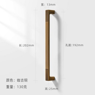 新中式金色鋅合金實心櫥櫃拉手把手 廚櫃門把手 抽屜把手 經典家具五金, 咖啡 192mm, 1個