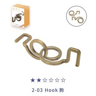 魔金 HUZZLE 腦攻 HANAYAMA 益智解謎玩具, 1個, 2-03 Hook 鉤