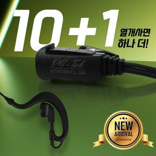 진보 JB-811 무전기 라이트 귀걸이형 이어폰 / 이어마이크 / 리시버 / 인이어