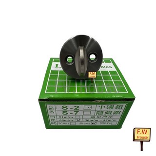 L.S 麥金 日規鎖 隱藏補助鎖 S2 60mm, 1個