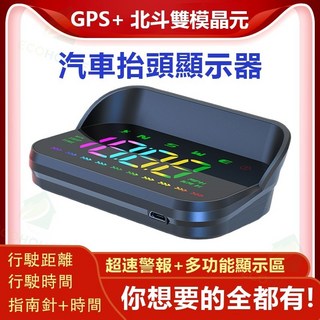桃園隔日達 25新款台灣一年保固 抬頭顯示器 HUD多功能抬頭顯示器 GPS速度顯示器 時速顯示 所有車可用, 1個