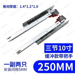 櫃層闆託底隱藏三節導軌 阻尼緩衝櫥櫃抽屜底部滑軌 反彈滑道側裝家具五金, 1個