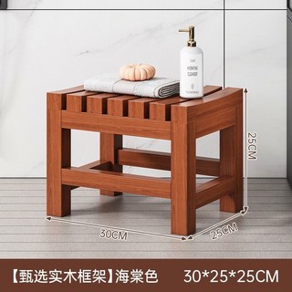 全店低價 老人洗澡椅 浴室椅 沐浴椅 洗澡凳 日本洗澡椅 實木凳子浴室洗澡老人孕㛿防水防滑淋浴房家用坐凳防腐方凳換鞋, 海棠色-25高, 海棠色