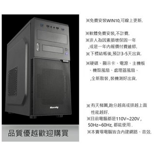 祥豐小店 真‧ i5 電腦 GTX1060 顯卡 8G記憶體 240g固態硬碟, 電腦零件清單01