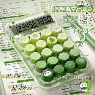 桃園熱賣 ‹科學小算盤› 網紅透明冰透ins高顏值多巴胺小算盤 大學生會計便攜式算盤