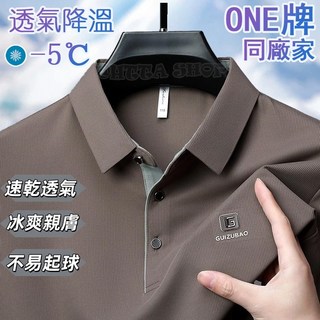 POLO衫男士短袖 素面 短T男裝 涼感親膚 翻領短袖 商務polo工作服 POLO 短袖 團體服 休閒短袖 polo衫