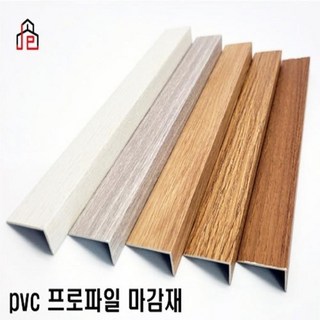 PVC 프로파일 1.8M 현관 계단 논슬립 장판 코너마감재 마루바닥재 논슬립 인테리어몰딩 계단논슬립 실내인테리어소품 테코타일마감 장판마감재용품 장판몰딩 코너몰딩, P02, 1개