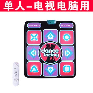 跳舞毯 跑步毯 瑜伽毯 單人减肥 無線 娛樂 運動 健身 跑步 遊戲毯 親子互動禮, 1個, 【電視】連電視專用圖案隨機